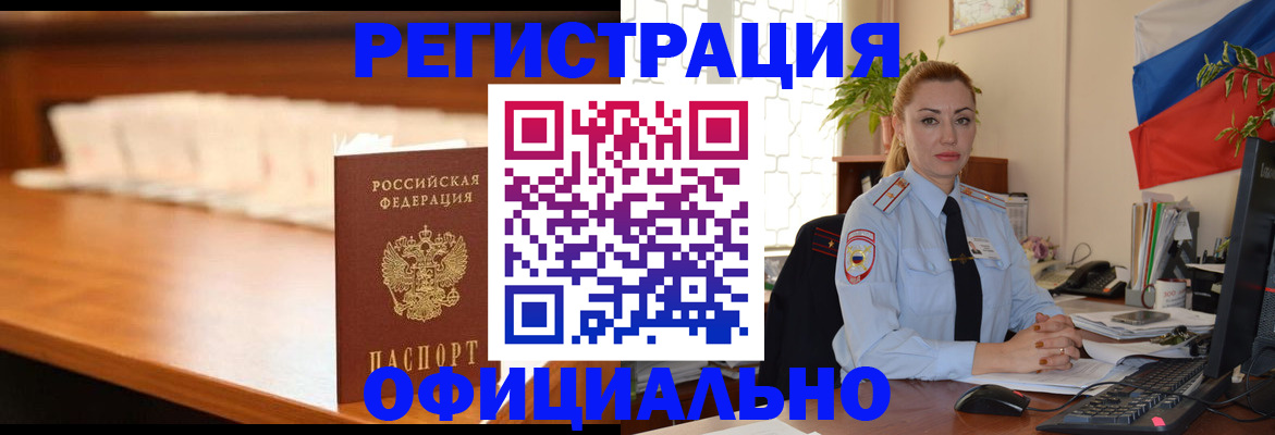 регистрация в Ефремове