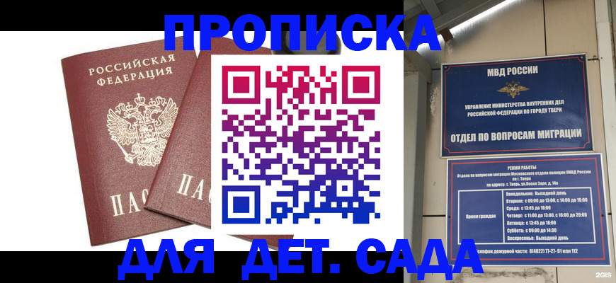 временная регистрация для всех в Ефремове