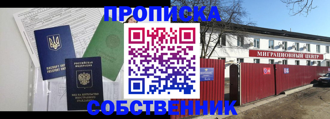 где прописаться в Ефремове