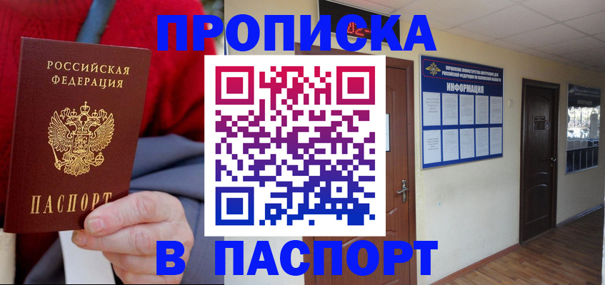 временная регистрация в Ефремове