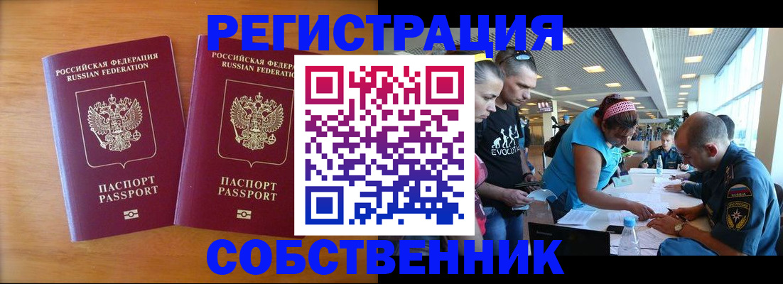 прописка для кредита в Ефремове