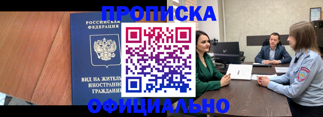 временная регистрация надежно в Ефремове