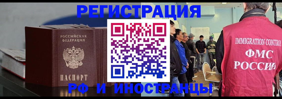временная регистрация в Ефремове